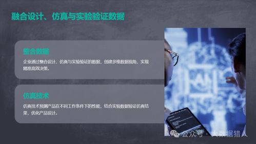 工業(yè)制造大數(shù)據(jù)在創(chuàng)新研發(fā)、協(xié)同制造及開(kāi)發(fā)使能技術(shù)中的應(yīng)用研究