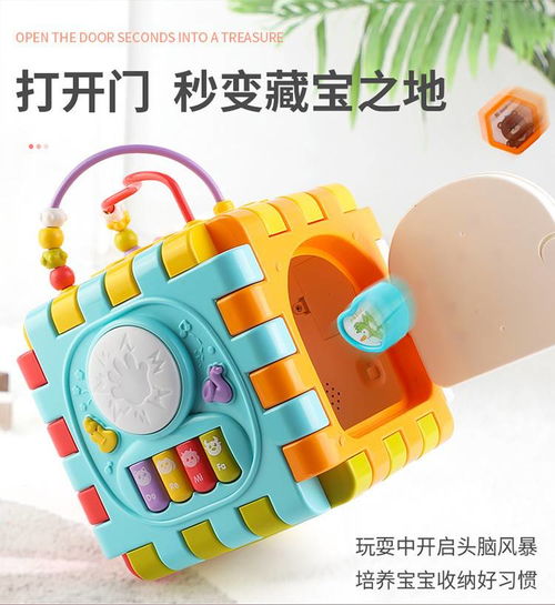探索早教六面體益智玩具 寶寶成長(zhǎng)的智慧寶盒
